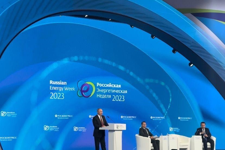 Международный форум «Российская энергетическая неделя» (РЭН)
